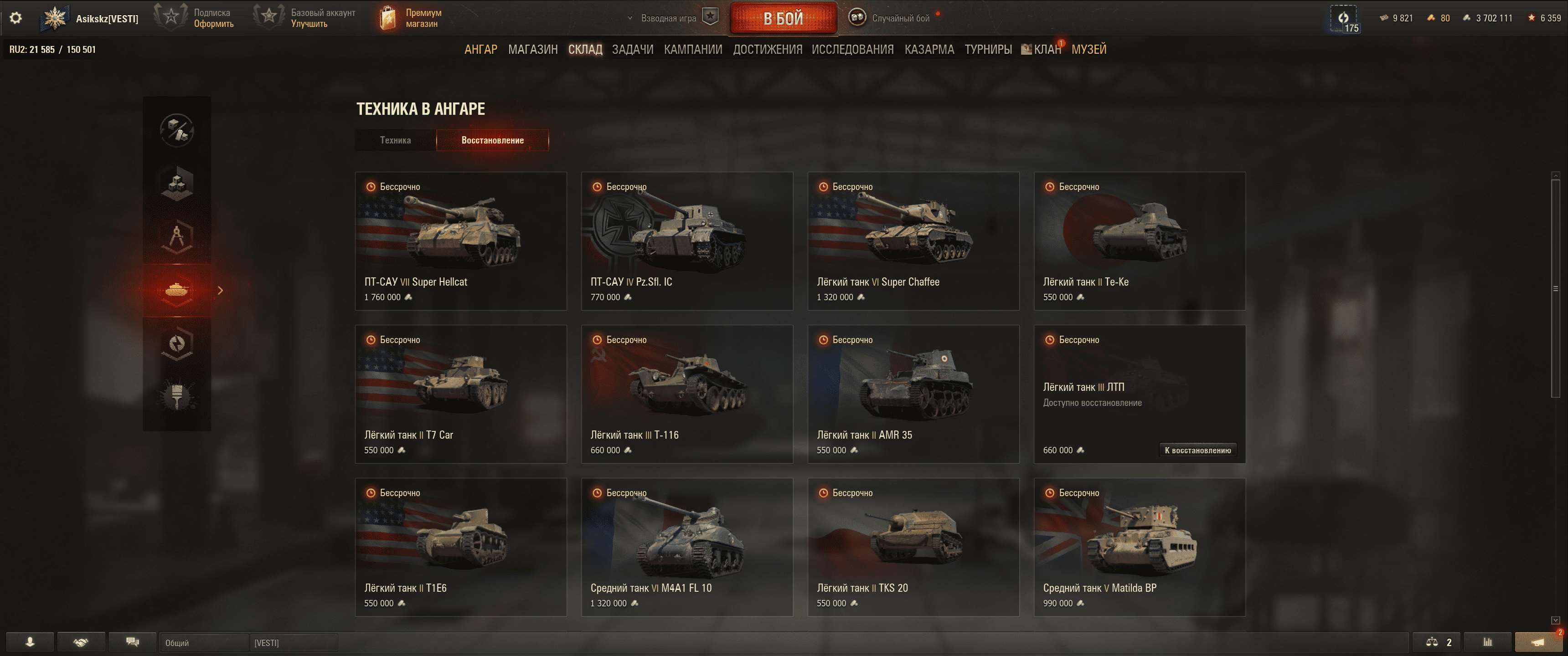 продажа аккаунта к игре Мир Танков, WoT(Lesta, WG)